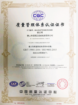 質(zhì)量管理體系認(rèn)證證書